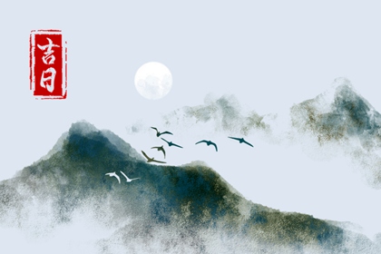 冲煞在择日中的用法